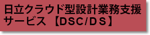 NEh^݌vƖxT[rX(DSC/DS)