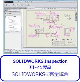 摜FSOLIDWORKS Inspection StandardAProfessional2̃^Cv̐iFAhCi