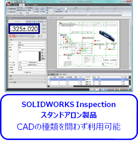 摜FSOLIDWORKS Inspection StandardAProfessional2̃^Cv̐iFX^hAi