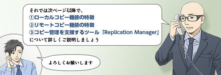 y[WڍsŐ鍀ځ@1.[JRs[@\̓@2.[gRs[@\̓@3.Rs[Ǘxc[Replication Manager