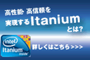 �摜�@�����\�E���M������������Itanium�Ƃ́H