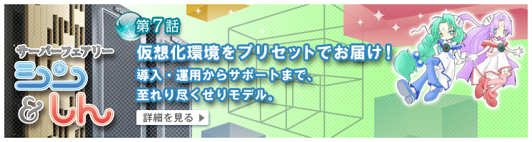 �T�[�o�[�t�F�A���[ �V��&����@��7�b ���z�������v���Z�b�g�ł��͂��I�����E�^�p����T�|�[�g�܂ŁA���������胂�f���B�@�ڍׂ�����