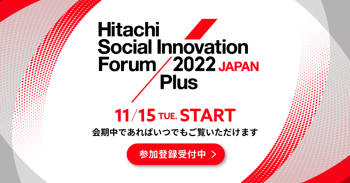 Hitachi Social Innovation Forum 2022 JAPAN Plus