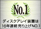 16�N�A�����グ��1�X�g���[�W�̏ڍׂ͂�����