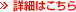 >>�ڍׂ͂�����