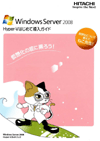 画像 「はじめてガイドブック(PDF)」ダウンロード