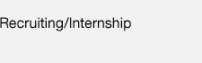 Recruiting/Internship