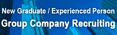 New Graduate / Experienced Person Group Company Recruiting