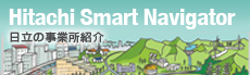 Hitachi Smart Navigator (Business Introduction)
