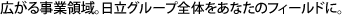 �L���鎖�Ɨ̈�B�����O���[�v�S�̂����Ȃ��̃t�B�[���h�ɁB