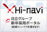 �����O���[�v�V���̗p�|�[�^�� Hi-navi�i�V�K�E�B���h�E���J���܂��j