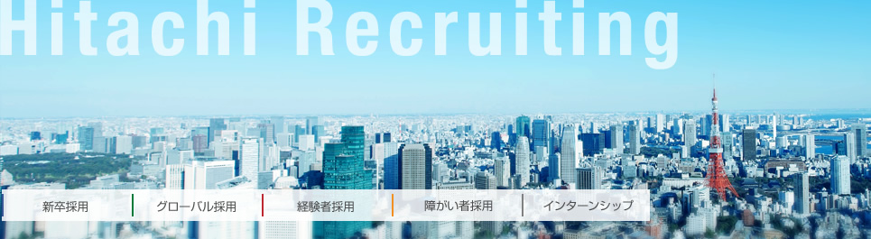 Hitachi Recruiting