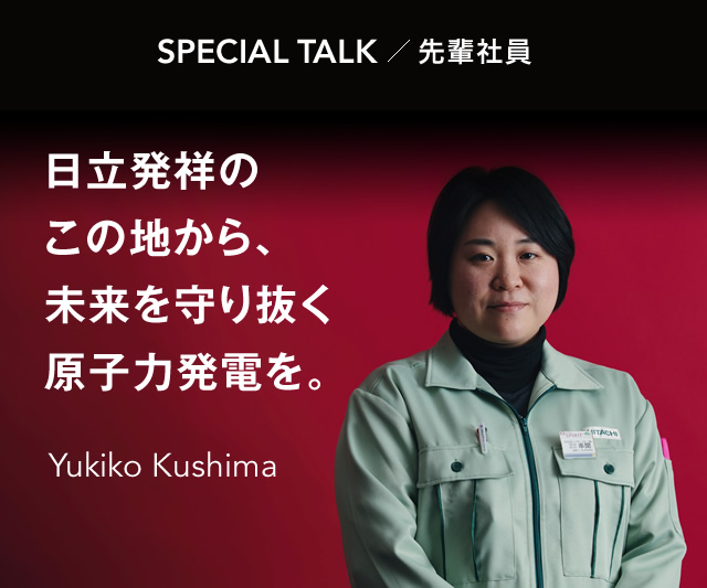 SPECIAL TALK yЈ ˂̂̒nA蔲q͔dBYukiko Kushima