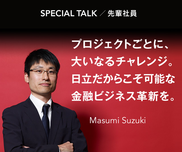 SPECIAL TALK yЈ vWFNgƂɁA傢Ȃ`WB炱\ȋZrWlXvVBMasumi Suzuki