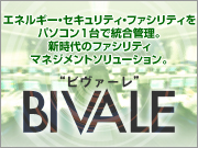 �����^�t�@�V���e�B�}�l�W�����g�\�����[�V�����uBIVALE�i�r���@�[���j�v��