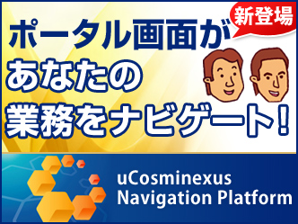 uCosminexus Navigation PlatformiƖ|[^j