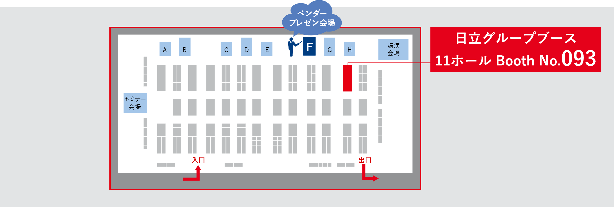 [C[W]O[vu[X 11z[ Booth No.093
