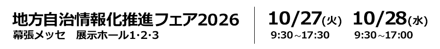 [�C���[�W]�n��������񉻐��i�t�F�A2026 �������b�Z�@�W���z�[��1�E2�E3 2026�N10��27���i�Ηj���j9��30���`17��30�� 2026�N10��28���i���j���j9��30���`17��00��