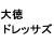 �哿�h���b�T�Y