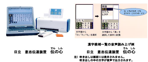 伝の心