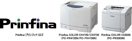 Prinfina$B!J%W%j%s%U%#%J!K%m%4(J/Prinfina COLOR CX4720/CX4730(PC-PK4720N/PC-PK4730N)/Prinfina COLOR CX5000(PC-PK5000N)