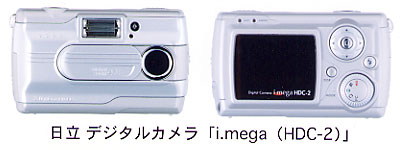 HITACHI : ニュースリリース : 「i.mega」シリーズ新製品（HDC-2