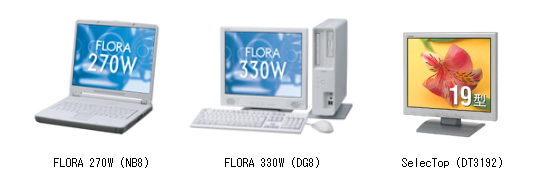 $B:8!'(BFLORA 270W (NB8)$B!!Cf1{!'(BFLORA 330W (DG8)$B!!1&!'(BSelecTop (DT3192)