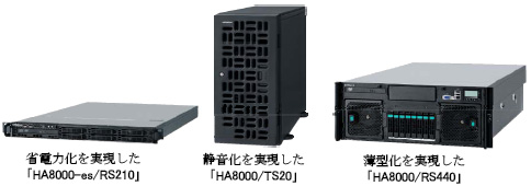 [摜]:uHA8000-es/RS210vA:uHA8000/TS20vAE:uHA8000/RS440v