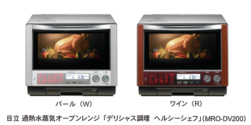 【取扱説明書・料理集付き】HITACHIスチームオーブンレンジMRO-DV200