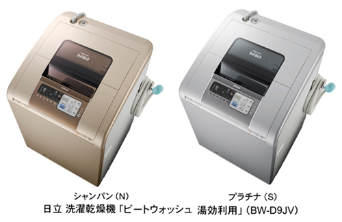[画像]日立洗濯乾燥機「ビートウォッシュ 湯効利用」(BW-D9JV)、左：シャンパン、右：プラチナ