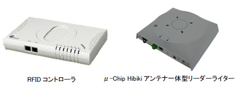 [摜]:RFIDRg[[@E:µ-Chip Hibiki Aeǐ^[_[C^[