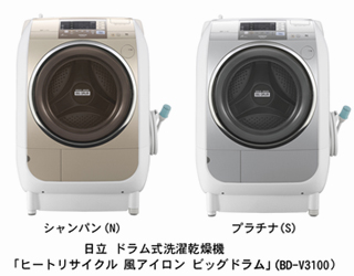 日立ドラム式洗濯乾燥機 ヒートリサイクル 風アイロン ビッグドラム(BD-V3100)、左:シャンパン、右:プラチナ