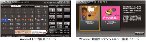 [摜]FWooonetgbvʃC[WAEFWooonetRecj[ʃC[W