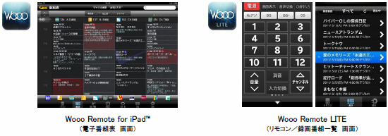 [画像左]Wooo Remote for iPad™（電子番組表　画面）、[画像右]Wooo Remote LITE（リモコン／録画番組一覧　画面）