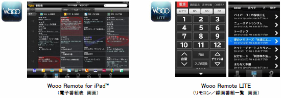 [摜]Wooo Remote for iPad™idqԑg\@ʁjA[摜E]Wooo Remote LITEiR^^ԑgꗗ@ʁj