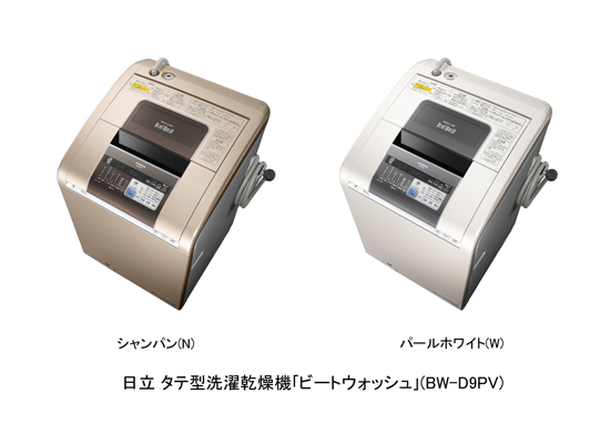 HITACHI 日立 洗濯機 ビートウォッシュ9キロ 乾燥機付き 2012年製 