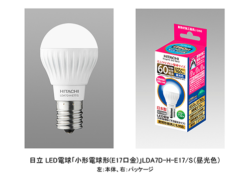 [画像]日立 LED電球「小形電球形(E17口金)」LDA7D-H-E17/S(昼光色) (左) : 本体、(右) : パッケージ