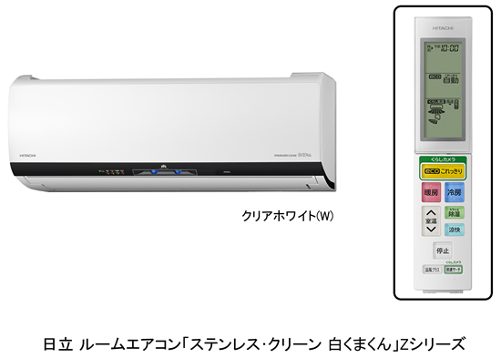 ニュースリリース：2013年9月12日：日立