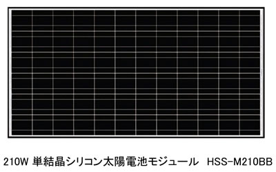 [摜]210WPVRzdrW[HSS-M210BB