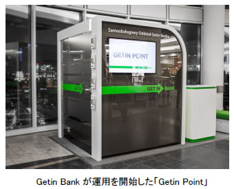 [摜]Getin Bank^pJnuGetin Pointv