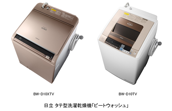 HITACHI ８kg ビートウォッシュ2014年製