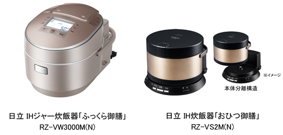 HITACHI おひつ御膳 炊飯器 RZ-VS2M(N)