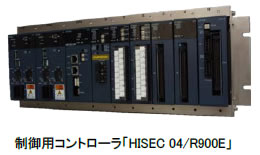 [画像]制御用コントローラ「HISEC 04/R900E」
