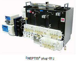 [画像]「NEPTIS® plug-01」