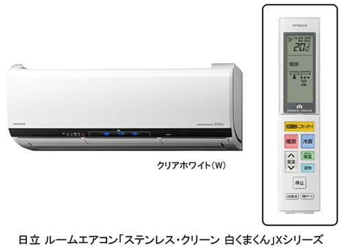 ニュースリリース：2014年9月17日：日立