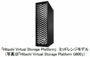 [摜]Hitachi Virtual Storage Platform@~bhWf