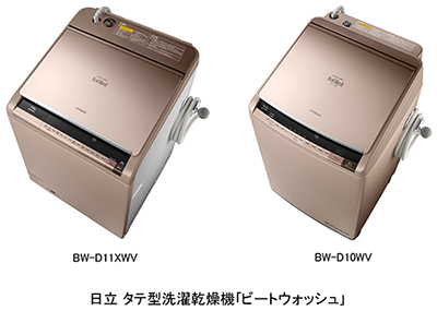 2015年式 8kg HITACHI洗濯機 BW-8WV家電レンタル