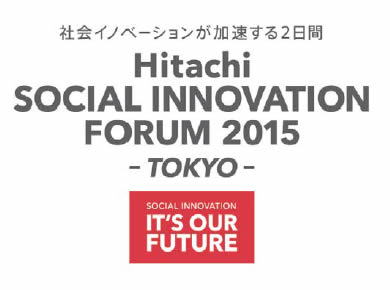 [摜]uHitachi SOCIAL INNOVATION FORUM 2015 -TOKYO-v