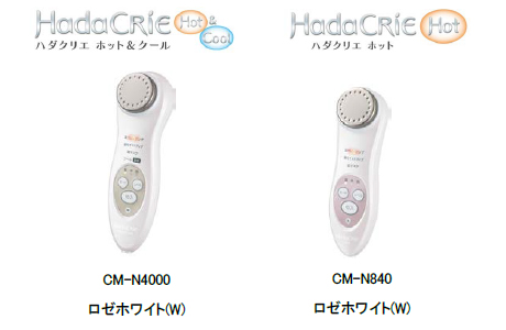 HITACHI / 日立 ハダクリエ ホット CM-N840 【美容器具】新品