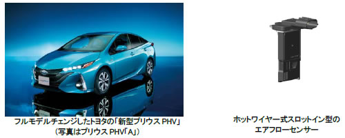 [画像](左)フルモデルチェンジしたトヨタの「新型プリウスPHV」 （写真はプリウスPHV「A」）、(右)ホットワイヤー式スロットイン型のエア
